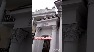 Ярославль. Архитектура. Исторические строения. Красивые дома!!! #tvmaestro