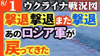 【F-16登場】ロシア撃退に次ぐ撃退で大損害【マスコミが絶対伝えないウクライナ戦況図】ガスプロム大赤字！破産一直線【プーチン真っ青】ロシア人材不足極まる！移民消えスーパーは空っぽ｜シリアのロシア軍炎上