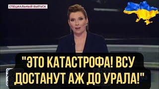 "ОРУЖИЕ ВСУ УЛУЧШАЕТСЯ!" РОССИЙСКАЯ ПРОПАГАНДА В ОТЧАЯНИИ!