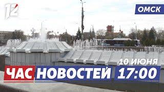 Заработал фонтан / Новый спорткомплекс / Сказочная птица. Новости Омска