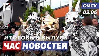 Запуск аттракционов / Пляжи не открывают / Чудотворная икона. Новости Омска