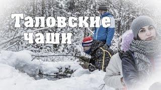 "НПФЧ" Томск ( Таловские чаши )