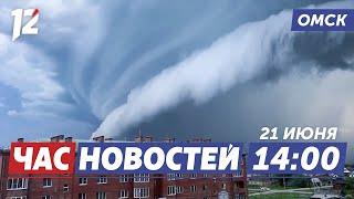 Штормовое предупреждение / Ремонт школ / Новые меры поддержки. Новости Омска