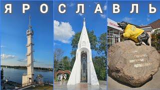 Ярославль - столица Золотого кольца России. Что посмотреть в городе на Волге? Достопримечательности