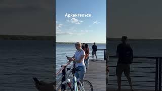 Архангельск набережная