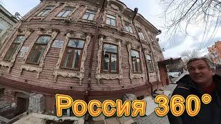 Россия 360° 8K. Томск. Зодчество и наука