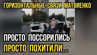 В Ярославле мигранты средь бела дня похитили человека