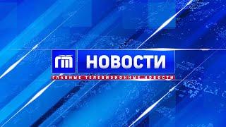 Главные телевизионные новости Ярославля 19 07 24